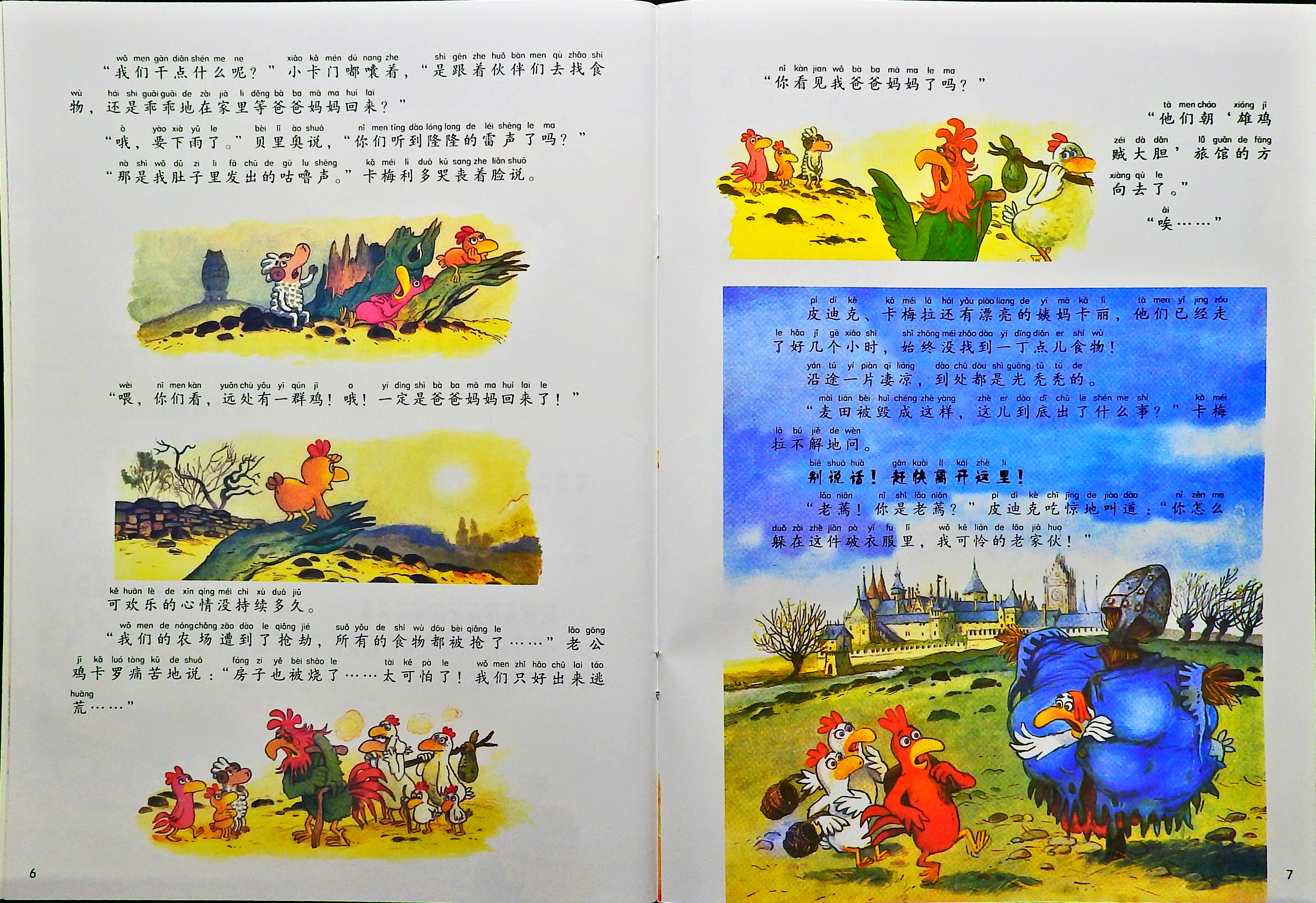 我能打败怪兽 (05),绘本,绘本故事,绘本阅读,故事书,童书,图画书,课外阅读